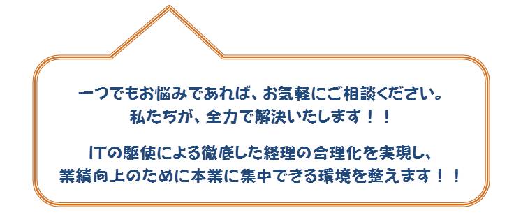 西宮市・神戸市の税理士による解決策の提案
